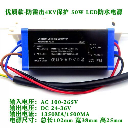GD-GL4050A-50W6KVled路灯驱动电源1500ma投光整镇流变压器24-36V