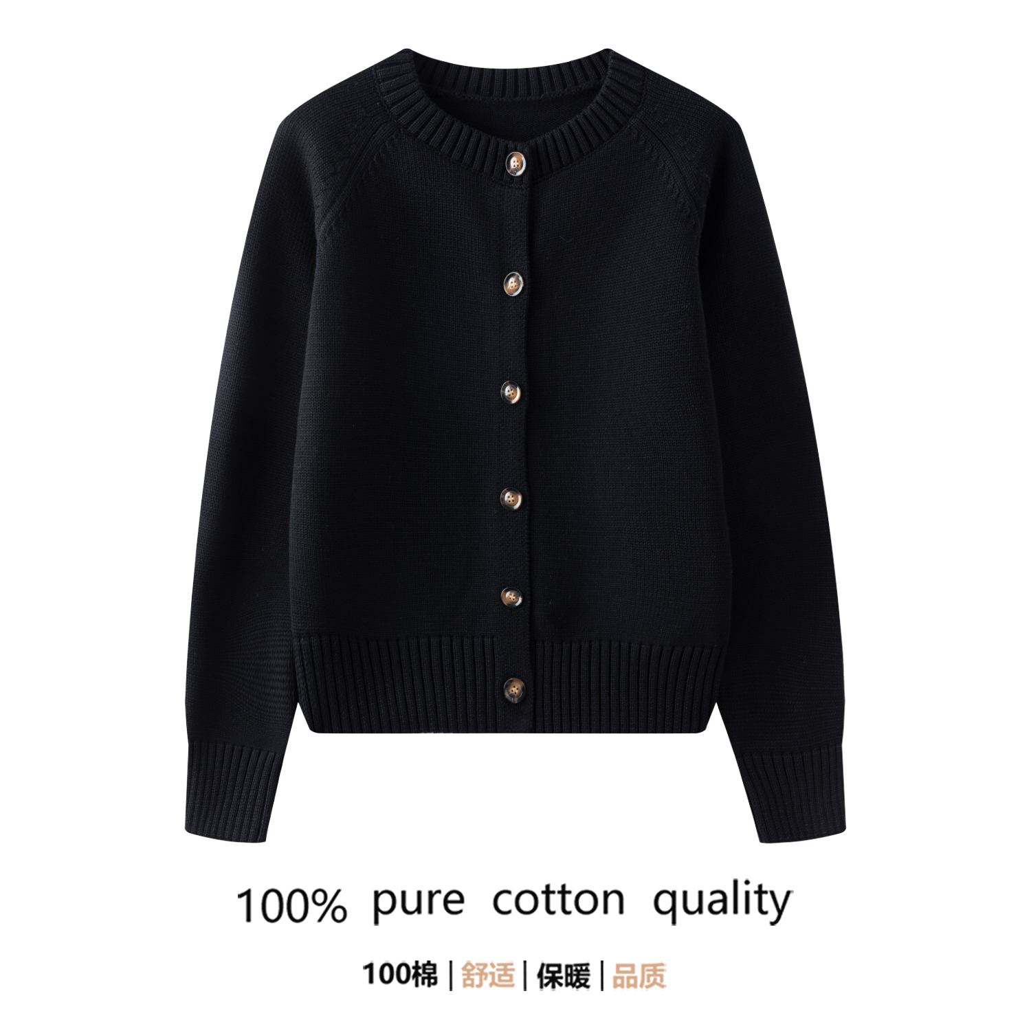 100%纯棉黑色开衫纽扣女士圆领毛衣外套外穿气质针织衫长袖厚款