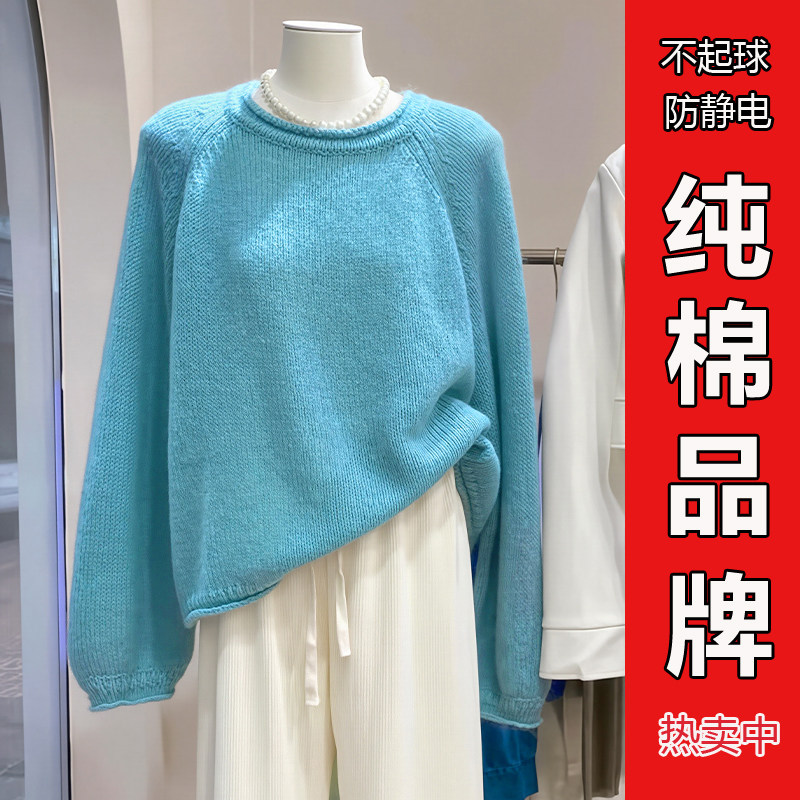 100%纯棉慵懒风圆领套头毛衣女宽松显瘦针织打底衫温柔风蓝色上衣
