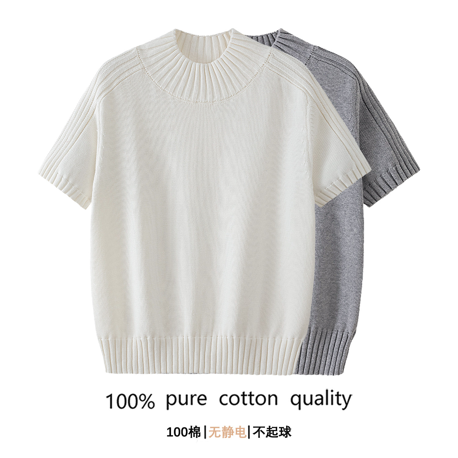 100%纯棉极简风针织衫女短袖圆领百搭打底衫抗起球上衣,女装/女士精品,毛针织衫,淘宝优惠券,粉丝福利购,淘宝优惠卷