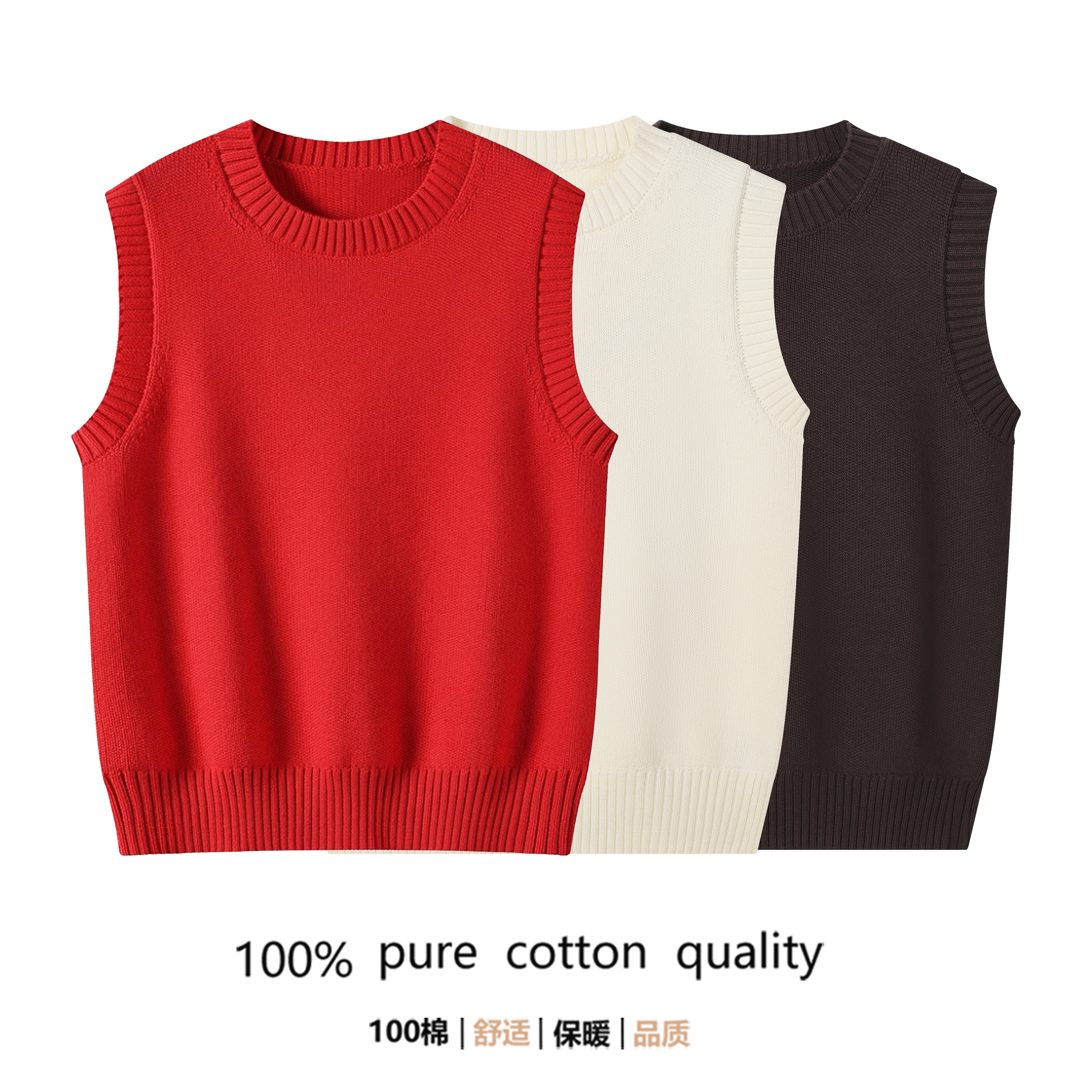 100%棉圆领保暖马甲女士毛衣背心