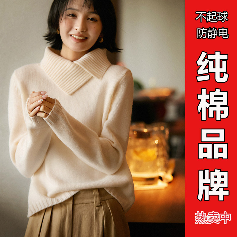 100%纯棉不规则法式翻领毛衣