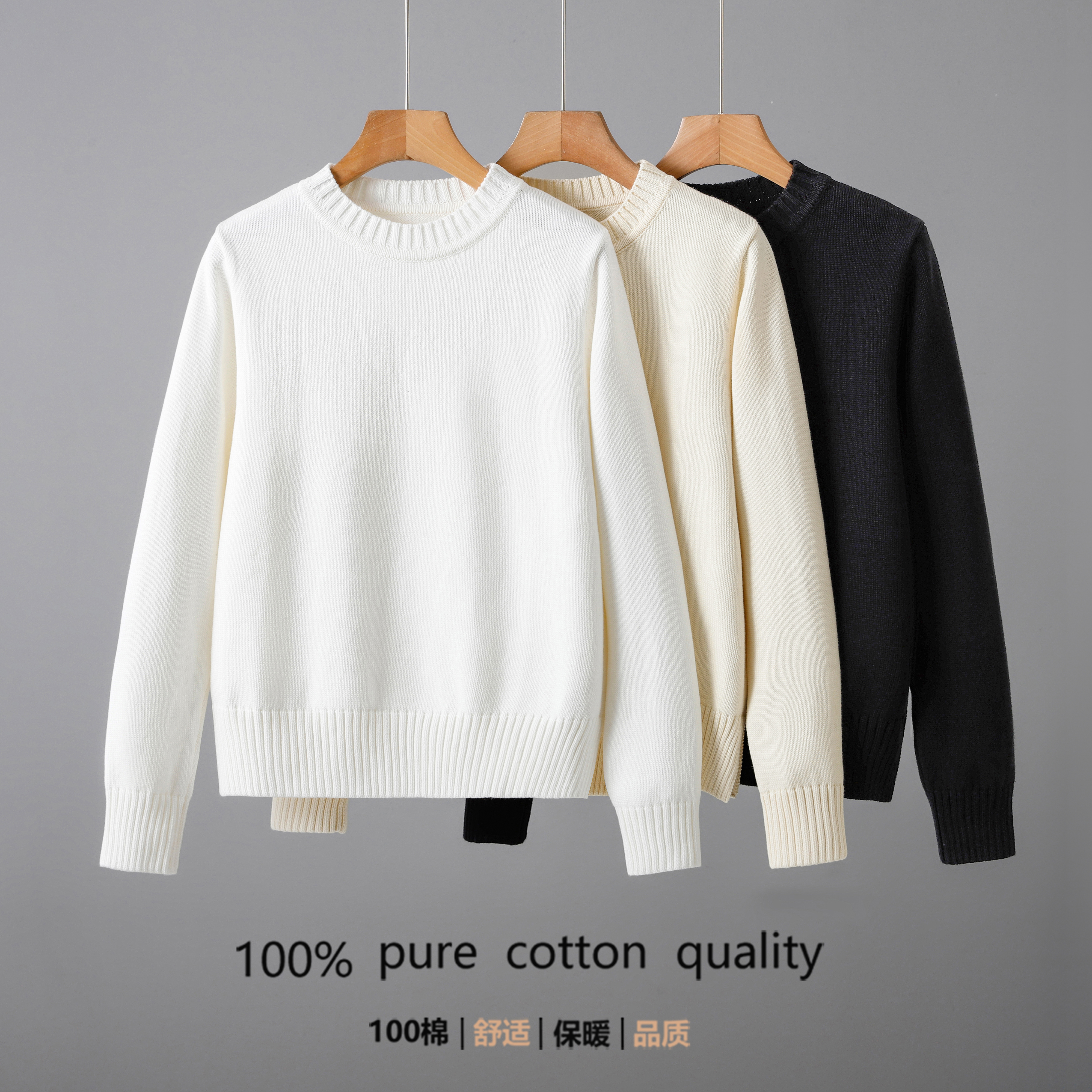 100%全棉纯色毛衣女秋冬厚套头打底衫休闲百搭圆领棉线女上衣