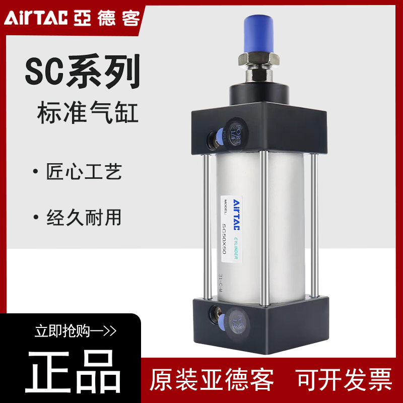 亚德客拉杆标准气缸SC32/40/50/63/80/100/125X25X75X150X200X500,标准件/零部件/工业耗材,气缸,淘宝优惠券,粉丝福利购,淘宝优惠卷