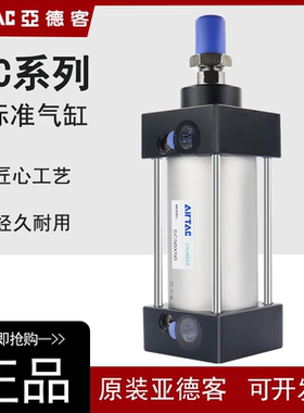 亚德客拉杆标准气缸SC32/40/50/63/80/100/125X25X75X150X200X500