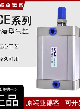 亚德客紧凑型气缸ACE12/16/20/25/32*5X10X30X50X80X100外牙B/-SB