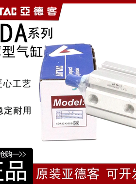 亚德客薄型气缸SDA12/16/20/25/32/40*5/10X15X20X25X30X40X50-SB
