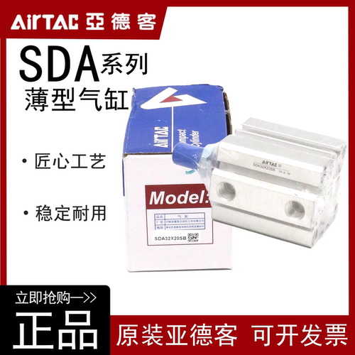 亚德客薄型气缸SDA12/16/20/25/32/40*5/10X15X20X25X30X40X50-SB