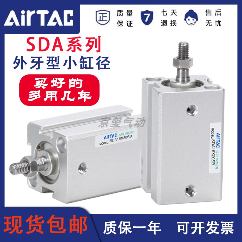 AirTAC/亚德客SDA小缸径超薄气缸