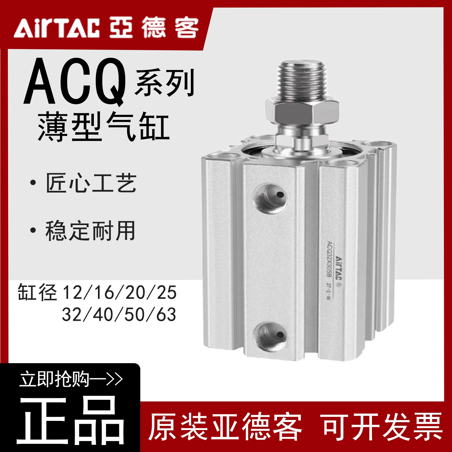 亚德客薄型气缸ACQ12/16/20/25/32/63X5X10X15X20X25X40X50X100SB
