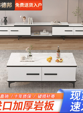 岩板茶几电视柜组合客厅家用现代简约茶桌轻奢风可伸缩小户型桌子