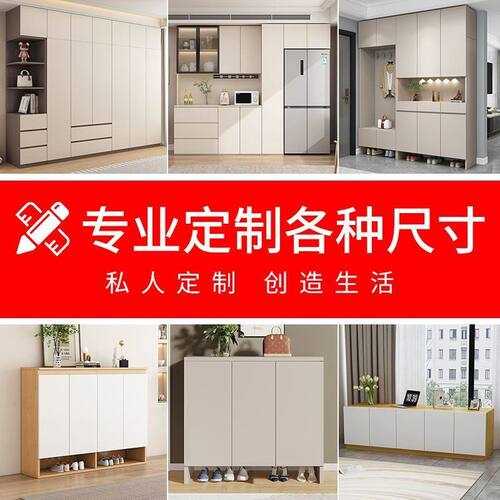 全屋定制柜子量身定制衣柜鞋柜阳台柜储物柜定做板式家具厂家直销