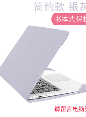 贺美诗 适用小米笔记本电脑红米REDMI Book14焕新版轻薄本保护套16内胆包pro14/15.6皮套air13.3英寸简约时尚