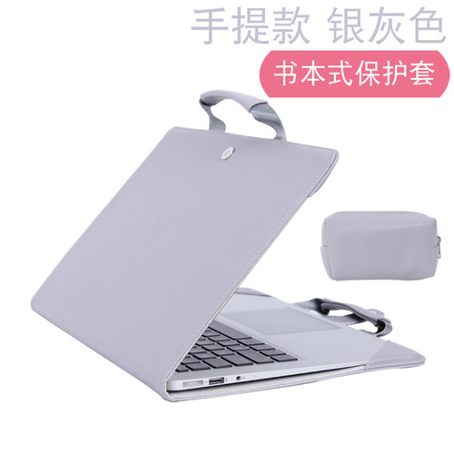 保护套适用荣耀14寸笔记本电脑