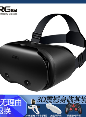 vr眼镜手机专用头戴式3d立体ar虚拟现实头显4d体感游戏机一体机