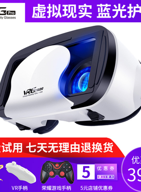 vr眼镜手机专用头戴式虚拟现实立体3D电影体感游戏ar眼睛智能