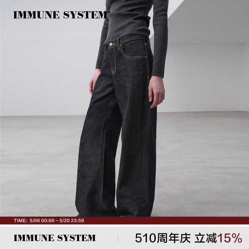 【郭宇欣同款】immune system 原牛百搭干练显腿长直筒牛仔裤