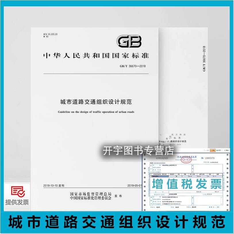 正版规范防伪验证提供发票。