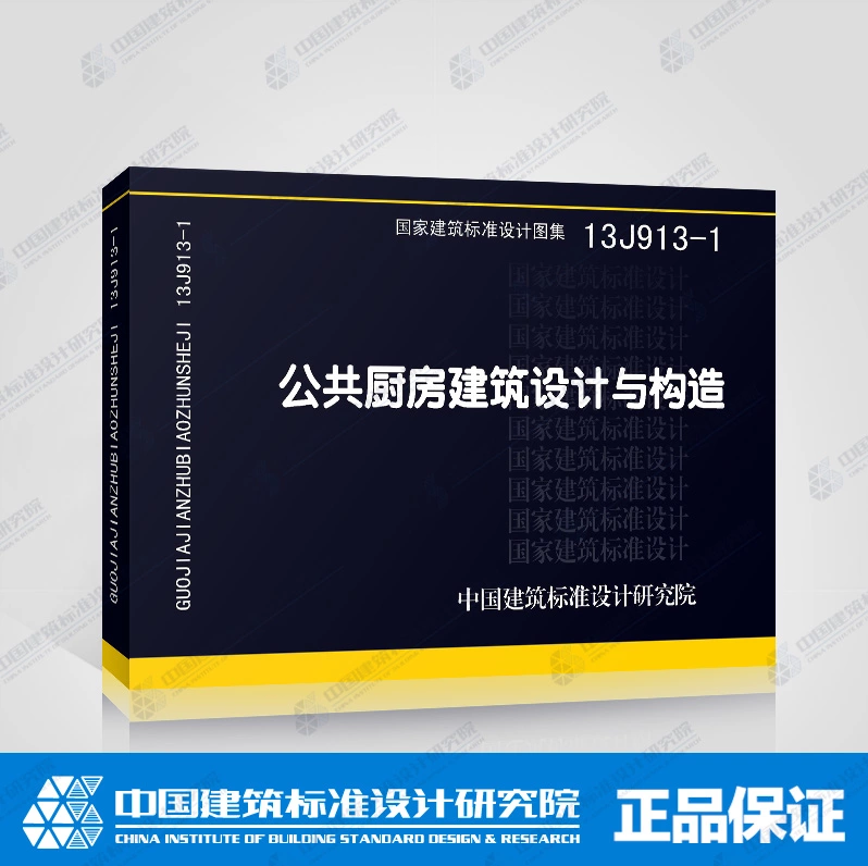 正版图集 防伪验证