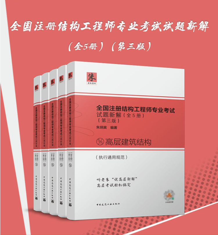 正版现货朱炳寅本套2023年全新