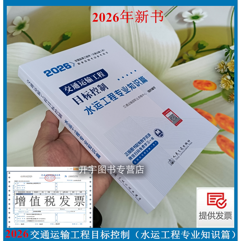 正版2026年防伪验证提供发票