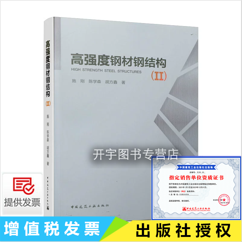 正版书籍防伪验证提供发票。