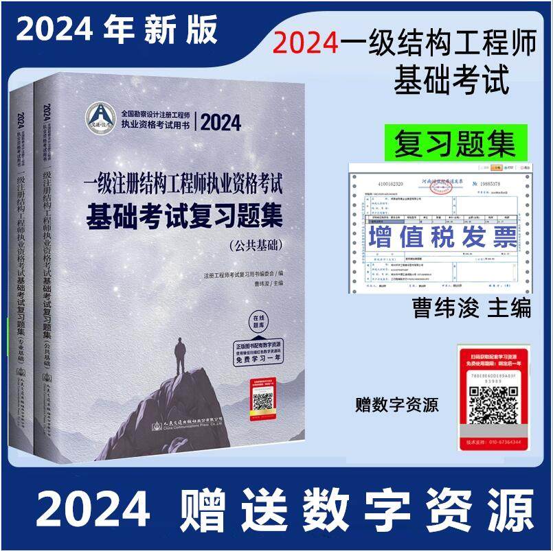 2024年新版防伪验证提供发票