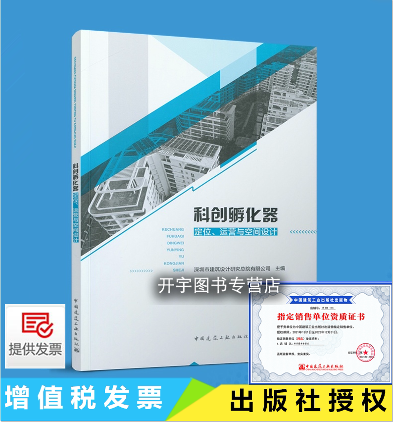 对科技创新企业的孵化具有启示