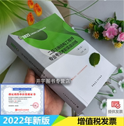 Genuine 2022 new version of the second-level registered structural engineer professional examination pre-examination actual combat training (including the second-level real questions over the years) Lan Dingyun editor-in-chief 2022 second-level structure real question structure real question structure actual combat training