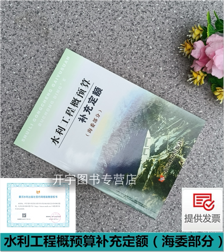 正版注册土木工程水利水电