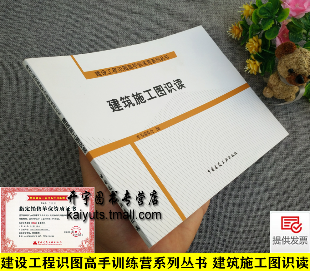 建筑施工图识读 建筑工程制图基础识图建筑工程总平面墙体楼板与楼地面楼梯屋顶识读门窗识读建筑施工图住宅小区工程施工图实例