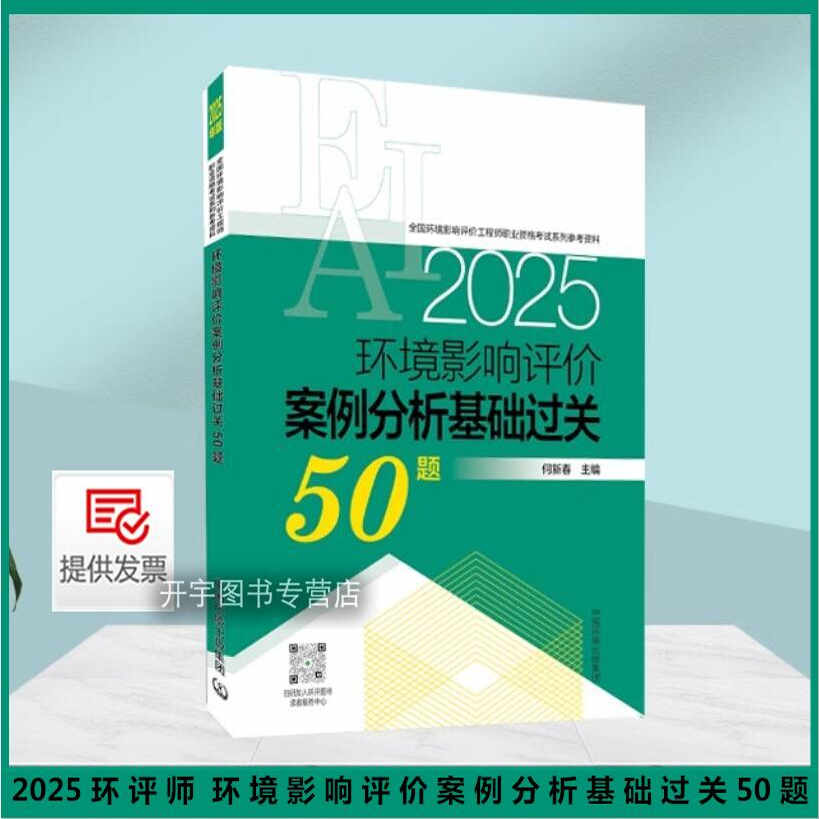 2025年环境影响评价案例