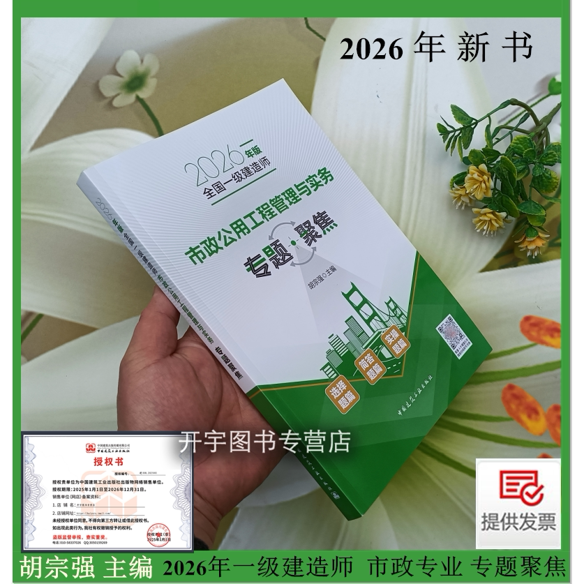 市政公用工程管理与实务专题聚焦