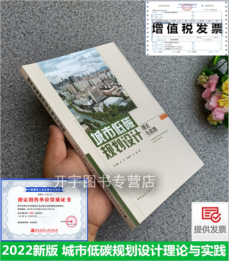 2022年新版防伪验证提供发票