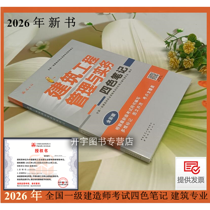 根据2026年考试用书编写。