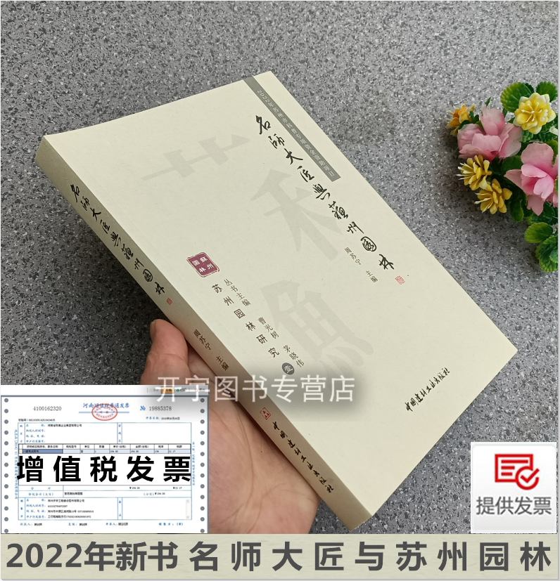 2022年新书防伪验证提供发票