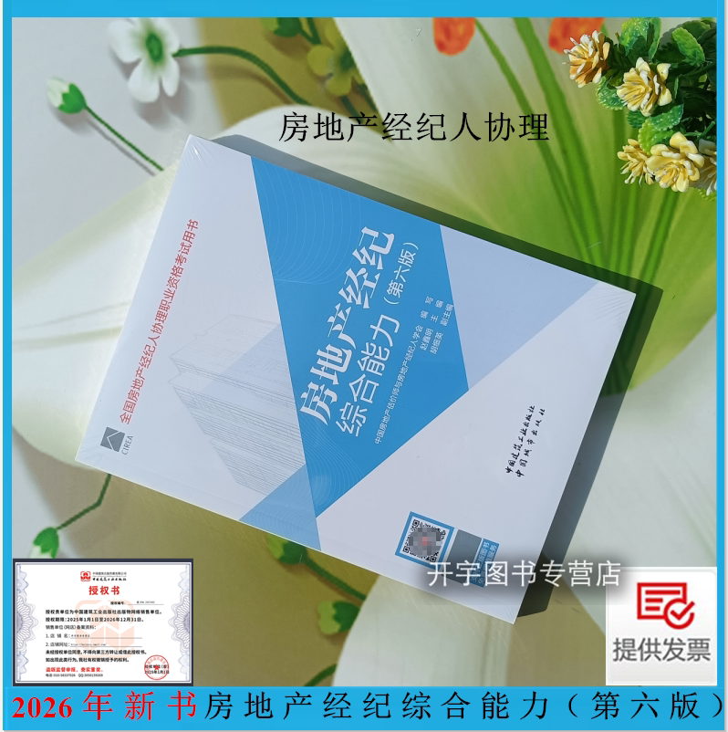 2026协理员教材第五版
