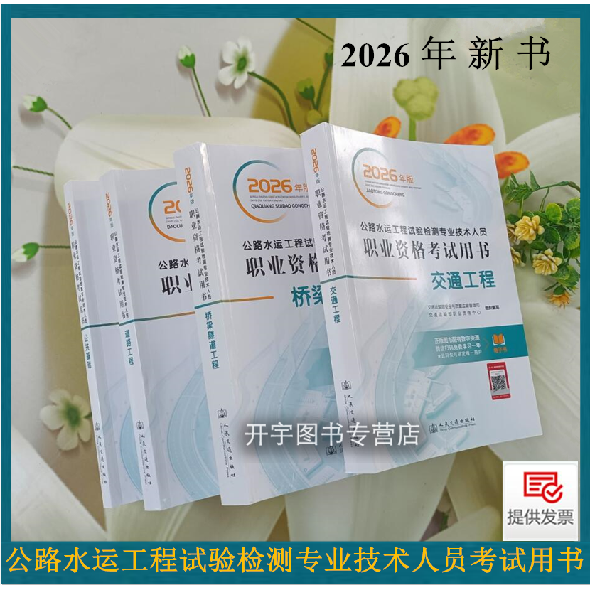 2026年新版防伪验证提供发票
