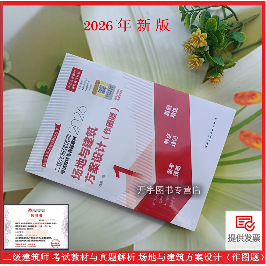 2026年新版防伪验证提供发票