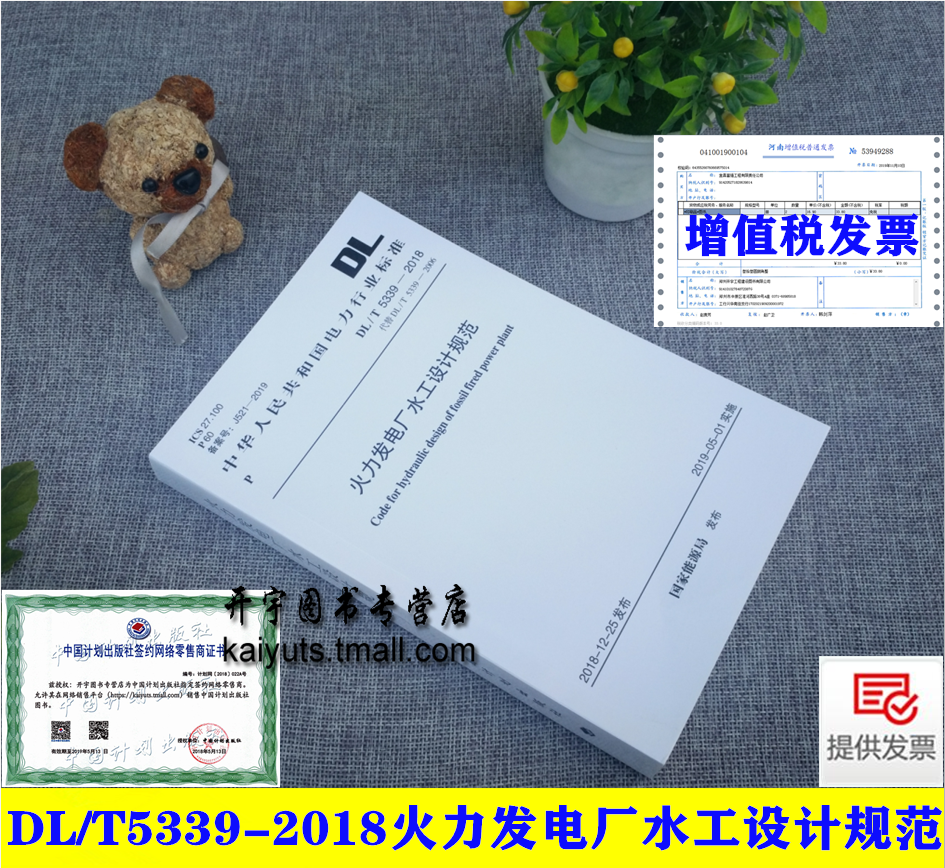 官方正版规范  防伪验证