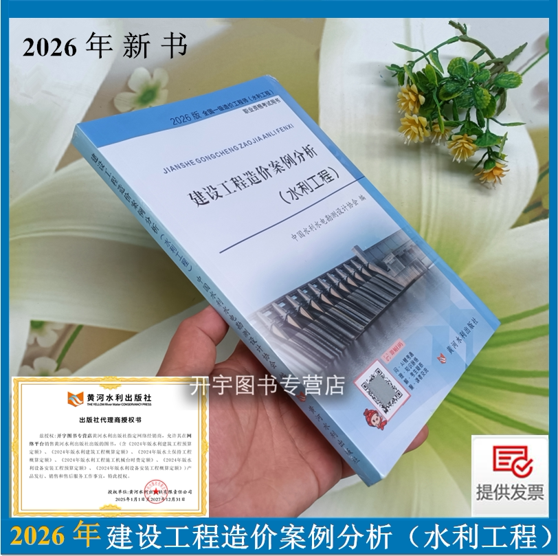 建设工程造价案例分析水利工程