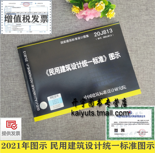 正版图集 防伪验证 提供发票。