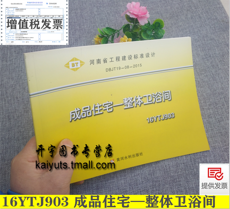 河南省地方标准图集 现货发售 提供发票。