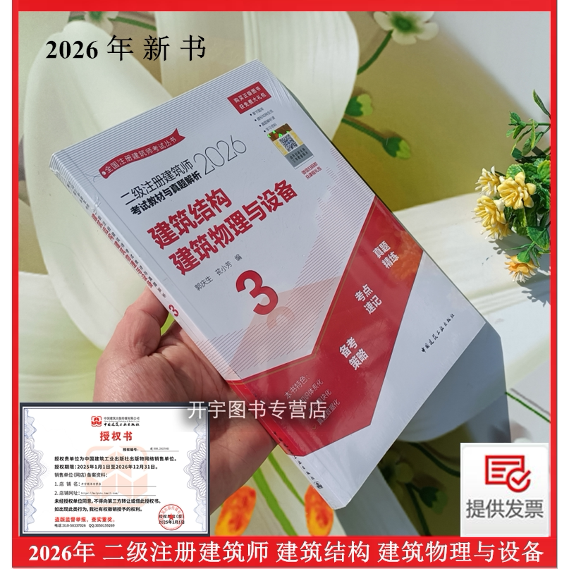 2026年新版防伪验证提供发票