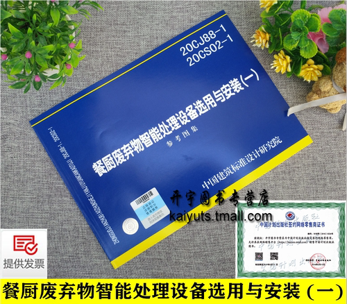 适用新建扩建和改建的民用建筑食品加工企业