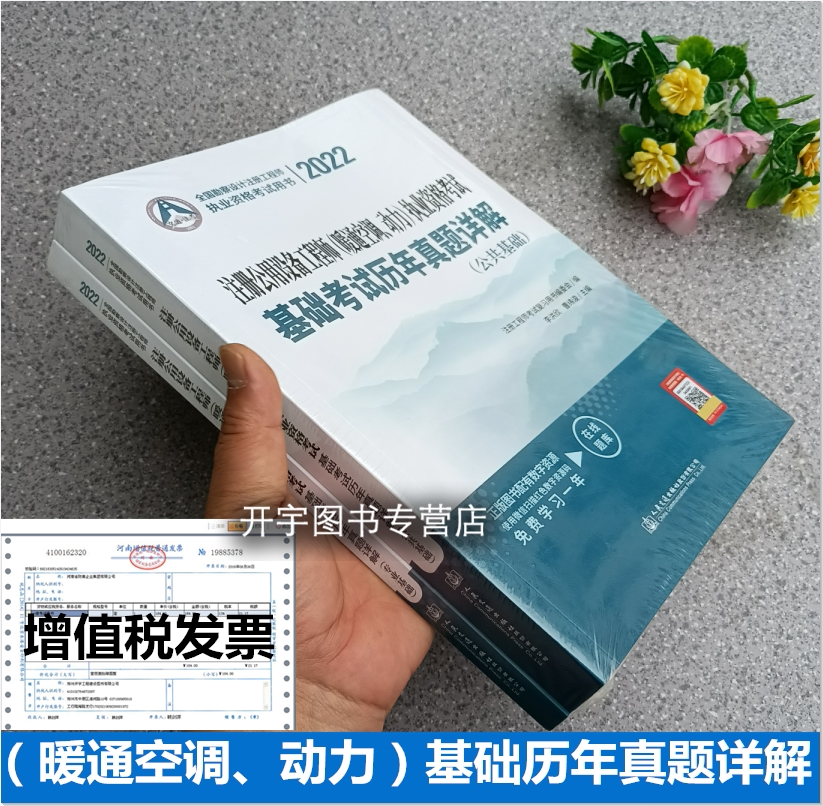 2019全国勘察设计注册工程师