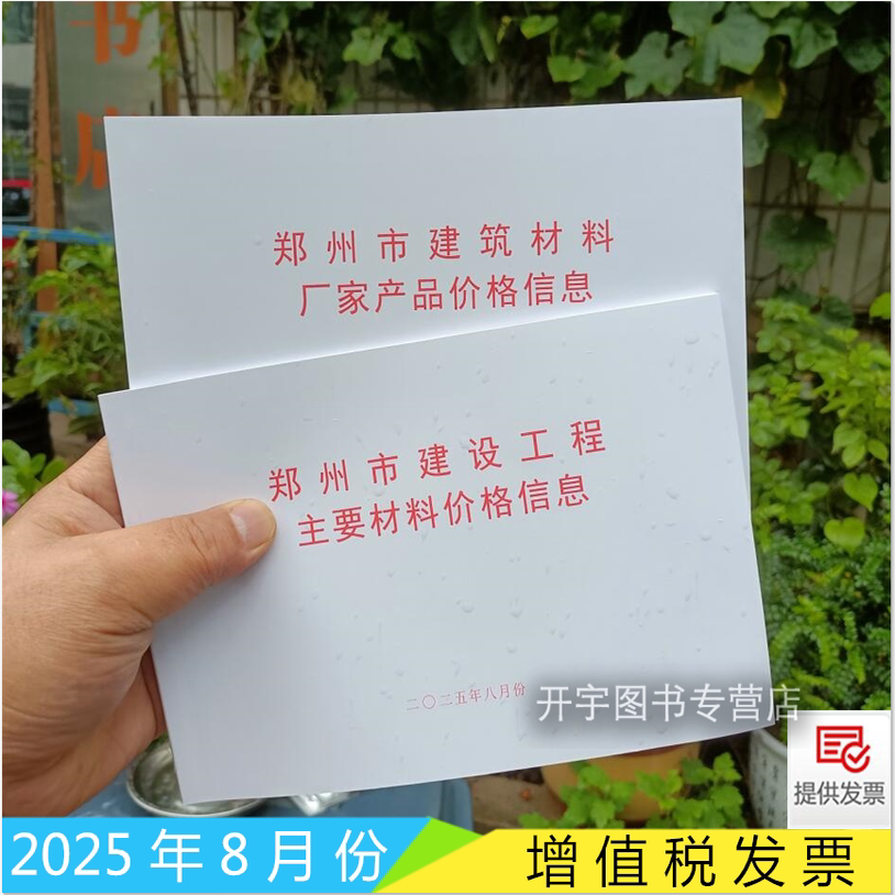 现货2025年8月份先拍先发