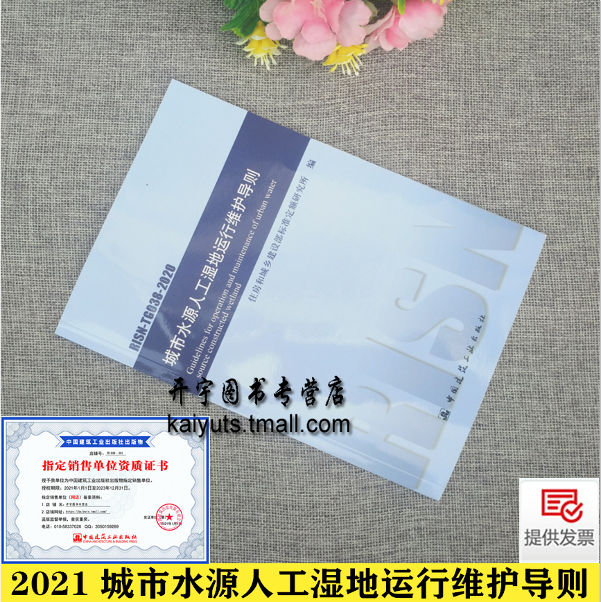 2021年新版 防伪验证 提供发票。