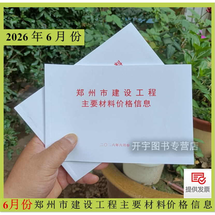2026年月份6月份季度材料价
