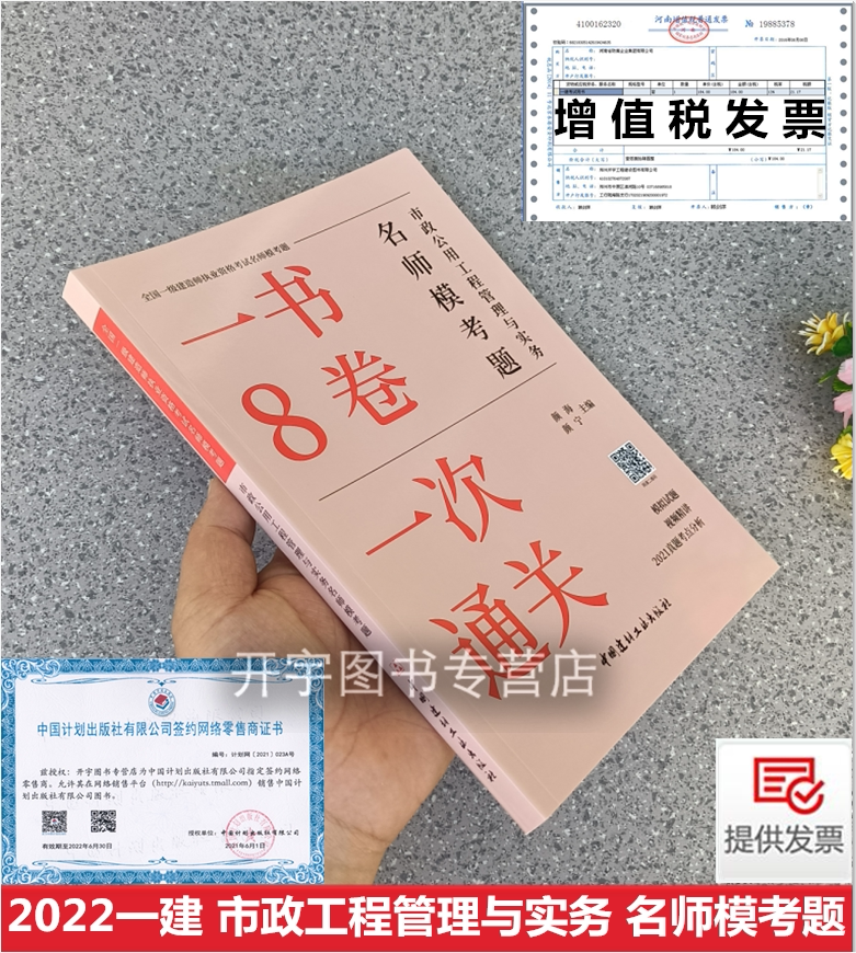 防伪验证一级建造师提供发票
